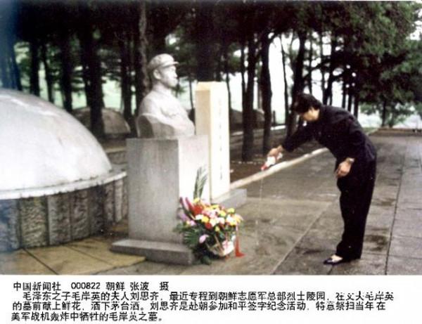 2006年，75歲的劉思齊，來到毛岸英犧牲地，了結毛澤東多年心願