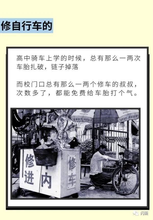 漫畫&mdash;《80後的這些記憶，正在消失》