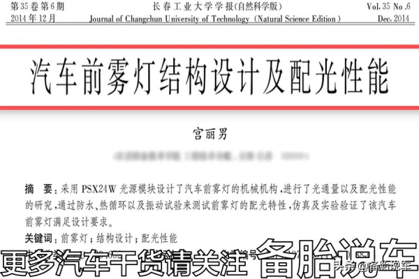 為什麼越來越多的車都取消了前霧燈？是減配、偷工減料嗎？