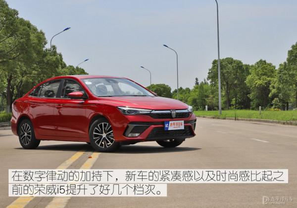 均衡且更實用 測試榮威i5 2021款 1.5L