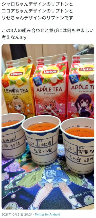 《點兔》聯動立頓推出茶飲料，日網友想出奇怪飲用方法｜ACGN新聞