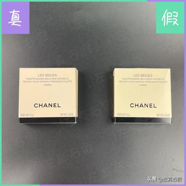 香奈兒五色眼影盤真假鑑別