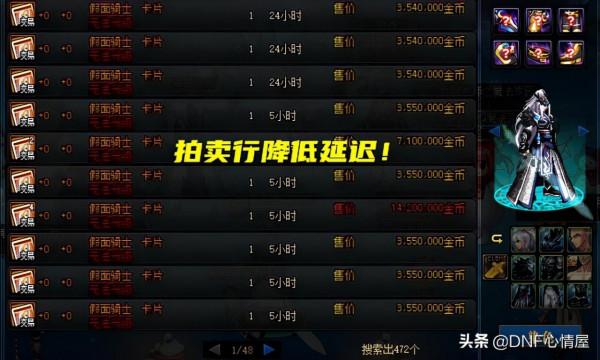 DNF：1.20三大最佳化調整！強化增幅機率公佈，1秒就能載入進圖