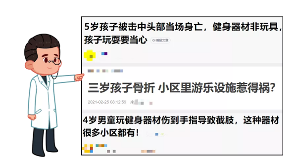 6歲前別讓孩子碰這些運動，小心長不高
