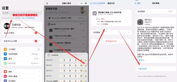 新發現！降級 iOS 15&period;2 正式版方法，後悔藥來了