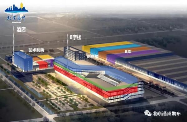 新建藝術中心、小劇場…副中心這個特色小鎮超多精品專案落地！打造文化新地標