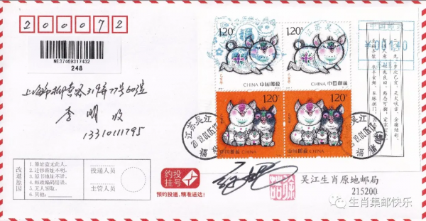 《己亥年－五福齊聚》雕刻師簽名郵品