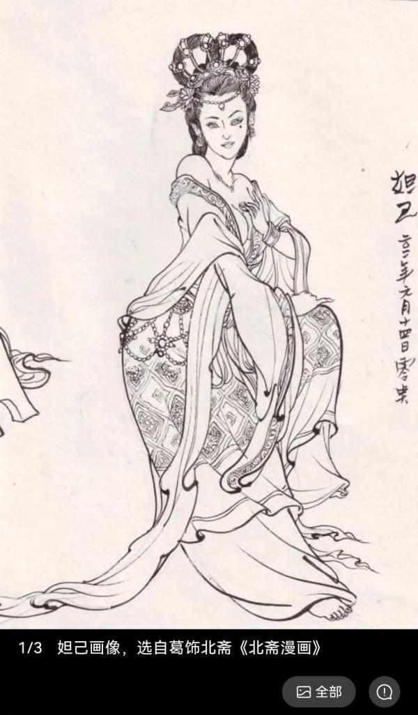 先秦時期女子的稱呼