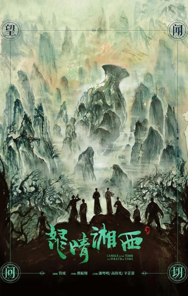 《雲南蟲谷》大結局！潘粵明的隱藏身份被“爆光”了