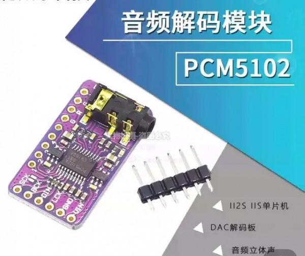 小度智慧音箱改造音訊輸出 小度智慧音箱改造音訊輸出