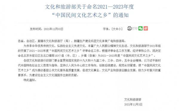 好訊息!廣西8地入選“中國民間文化藝術之鄉” 好訊息!廣西8地入選“中國民間文化藝術之鄉”