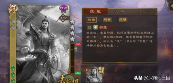 三國殺：虎父犬子瞭解一下？劉焉的兒子為什麼可以這麼弱