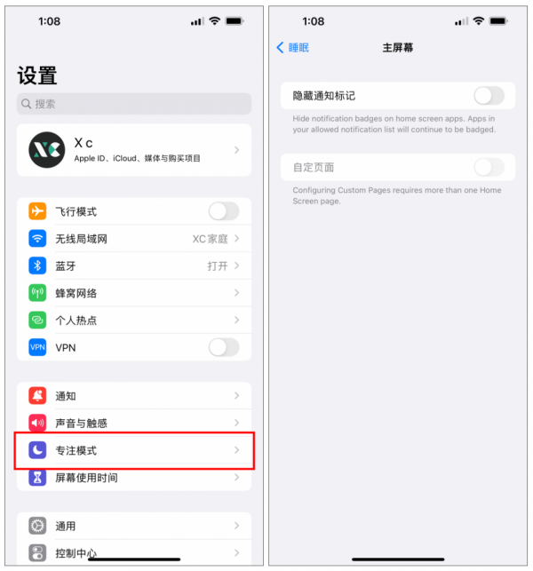 iOS15.2 第一個測試版推出！終於可以看到這些流氓應用在幹什麼了