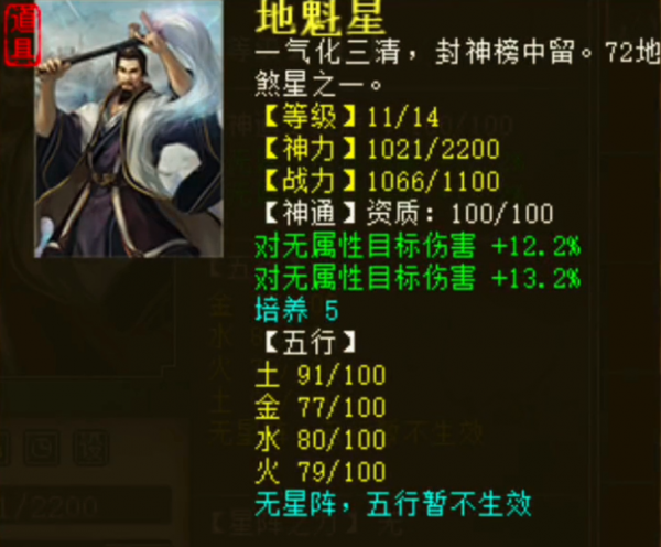 大話西遊2：對無屬性目標傷害108是什麼水平？這套裝備有何玄機