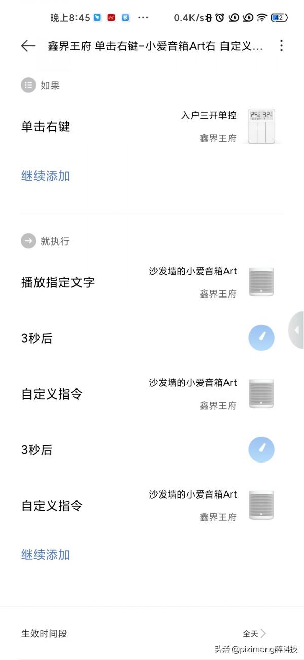 米家出了一個能用一年四季的智慧電扇 米家出了一個能用一年四季的智慧電扇