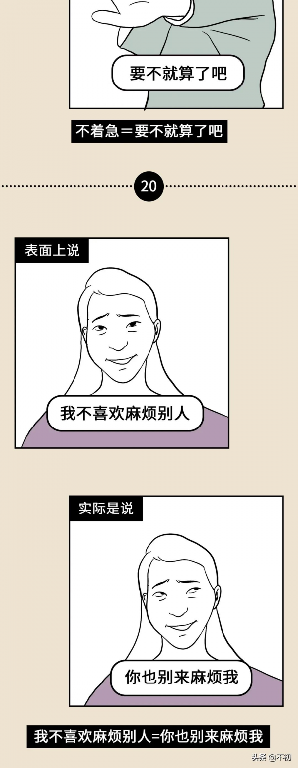 孫海洋：做人呢，最重要的就是不能讓身邊的sb開心