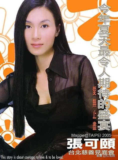 “最美程英”張可頤:繼承億萬家產,多段感情卻至今未婚 “最美程英”張可頤:繼承億萬家產,多段感情卻至今未婚