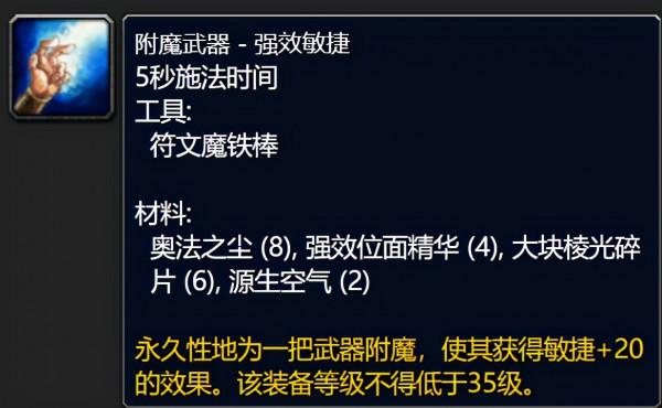 魔獸世界懷舊服KLZ聲望很重要,P3階段新增6項極品獎勵包括畢業裝 魔獸世界懷舊服KLZ聲望很重要,P3階段新增6項極品獎勵包括畢業裝