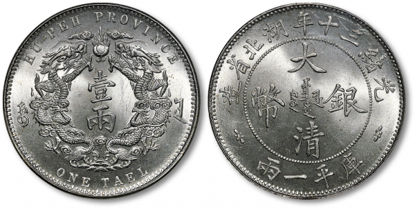 “湖北雙龍一兩”為什麼存世量那麼少？