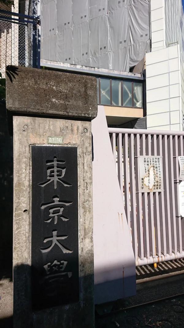 日本這兩所大學走出了26位日本首相,看看他們學的是什麼專業 日本這兩所大學走出了26位日本首相,看看他們學的是什麼專業