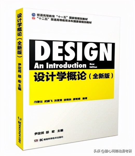 「2022級」糖心柯德動漫考研初試後總結與「2023級」備考辦法指導