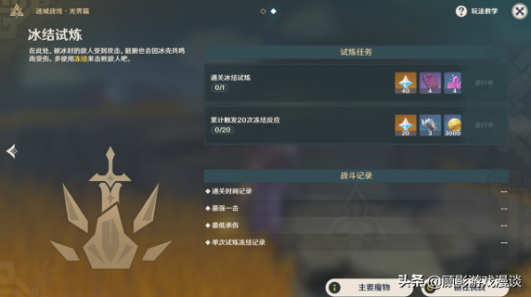 原神:遠水解不了近渴,但免費五星可以解解饞,這算良心發現嗎? 原神:遠水解不了近渴,但免費五星可以解解饞,這算良心發現嗎?