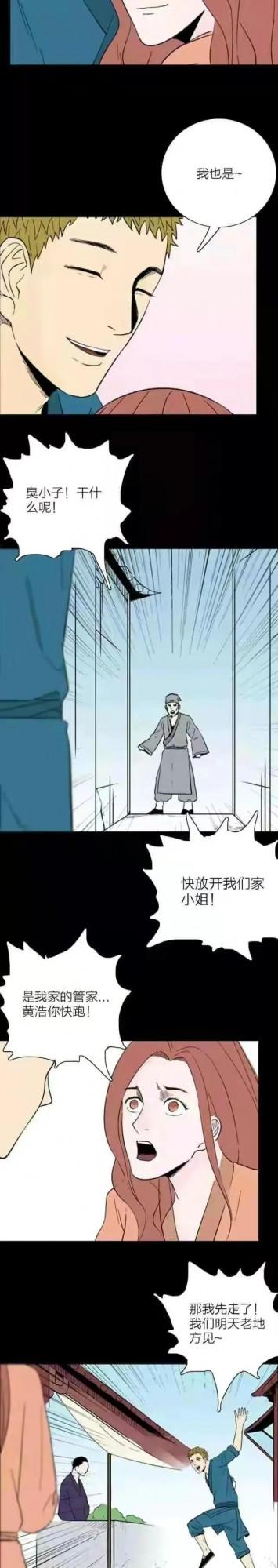 漫畫《永恆的愛》愛無限