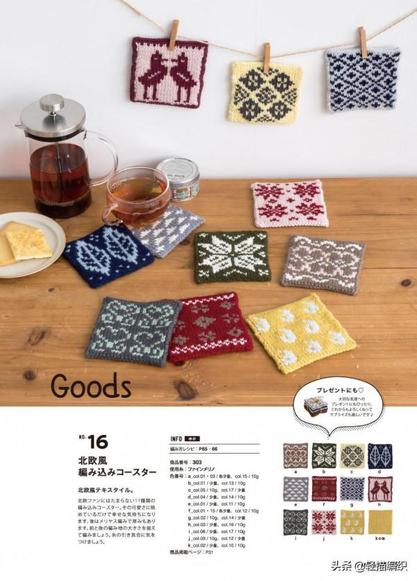 方形提花杯墊,這麼漂亮的墊子來一打,應該沒人拒絕 方形提花杯墊,這麼漂亮的墊子來一打,應該沒人拒絕