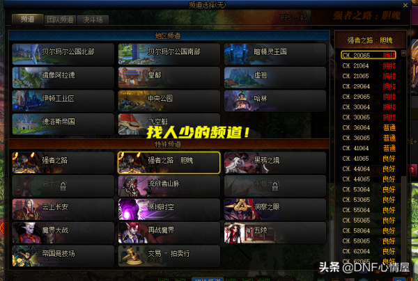 DNF:強者之路試煉匹配小技巧!50次勝利“穩贏”,稱號輕鬆解鎖 DNF:強者之路試煉匹配小技巧!50次勝利“穩贏”,稱號輕鬆解鎖