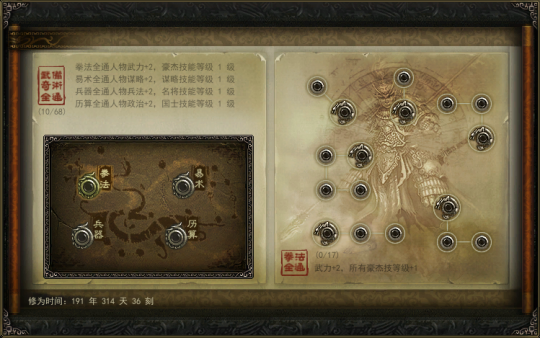 《神將ol》新測倒計時5天，圓你武俠夢百變技能系統介紹