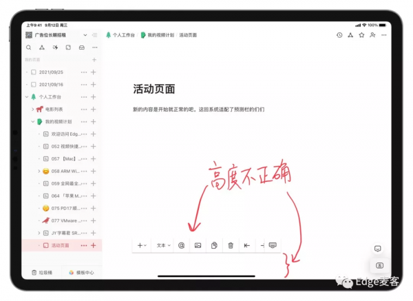 「iPadOS 15」實體鍵盤使用者福音，輸入預測欄最小化APP適配表現
