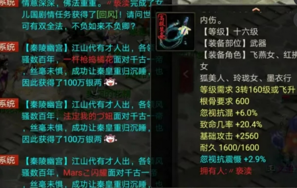 大話西遊2：玩家開幾十個盒子出盤古，忽視抽2.9武器太亮眼