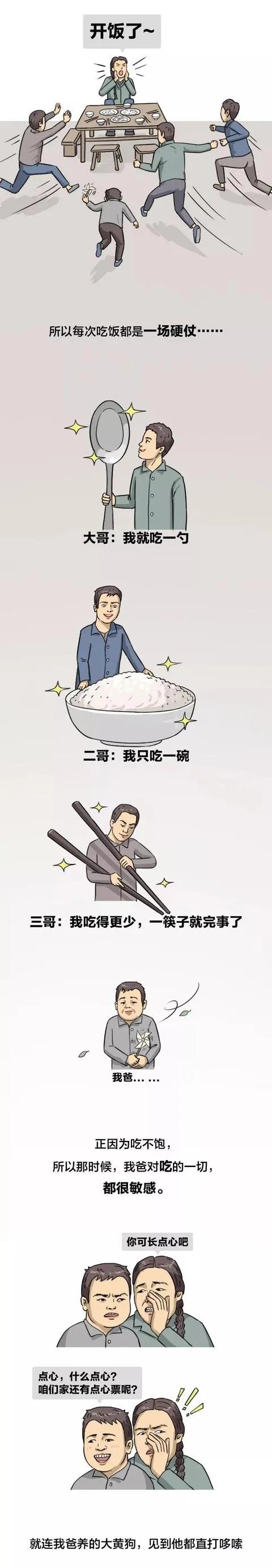 媽，我要點外賣（漫畫）