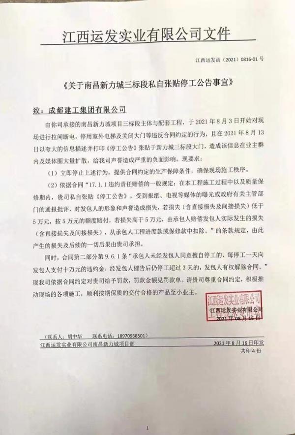 新力負債900億被列入“爆雷”榜單 商票逾期、專案停工等危機重重 新力負債900億被列入“爆雷”榜單 商票逾期、專案停工等危機重重