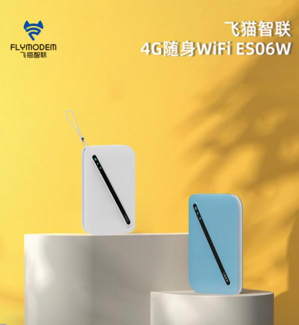 飛貓智聯4G隨身Wi-Fi小王子-重新演繹經典,繼續陪伴守護網路世界 飛貓智聯4G隨身Wi-Fi小王子-重新演繹經典,繼續陪伴守護網路世界