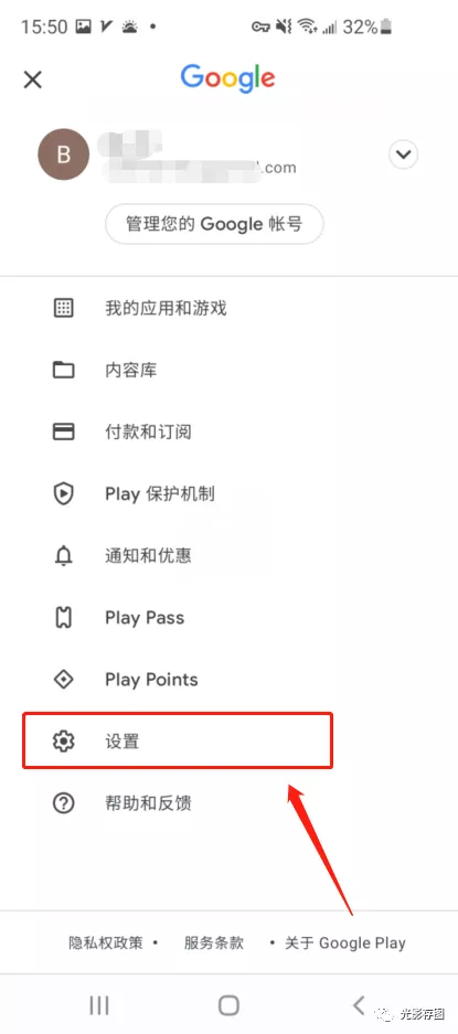 「Google小技巧」輕鬆更改谷歌商店地區的方式 下載不同地區應用