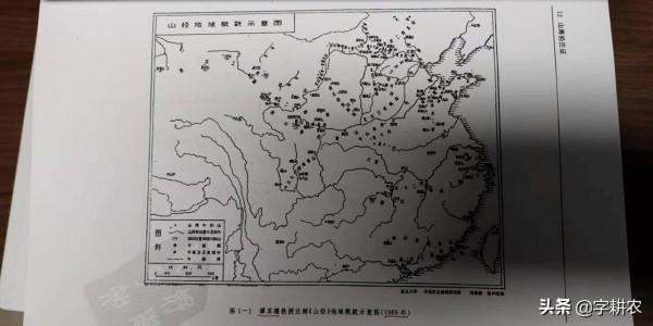 《山海經》的來歷，竟然在《左傳》裡說明白了？