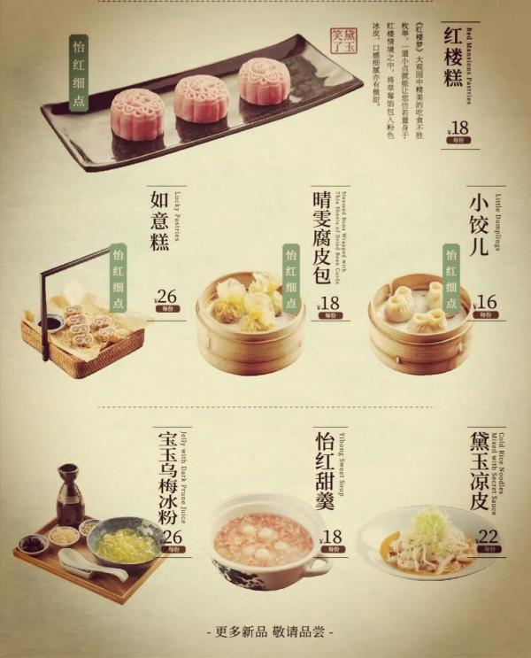 我在北京的逛吃生涯：五、打卡金陵美食品牌——南京大牌檔