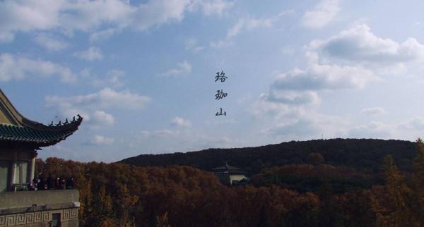 珞珈山為何又叫落駕山，楚莊王憑什麼問鼎中原？