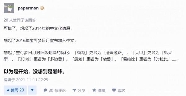 被穿上衣服的《原神》和被改名《FGO》