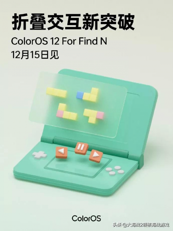 華為 Mate V 摺疊屏手機保護殼曝光 | ColorOS 12 for Find N 官宣