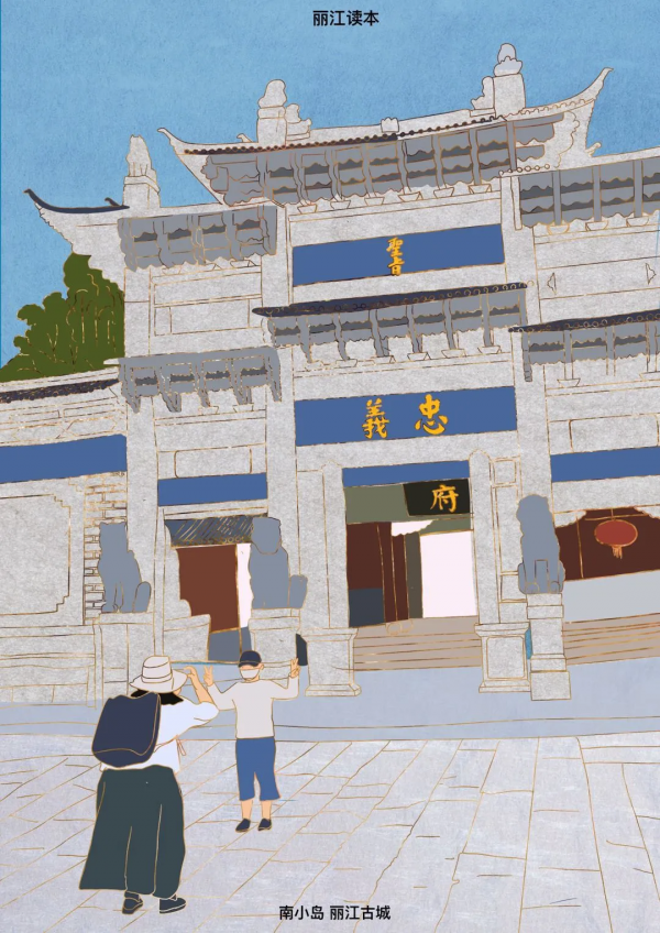 想約你,去麗江古城 想約你,去麗江古城