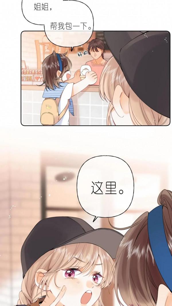 小清新治癒漫畫《偷偷藏不住》多吃虧啊