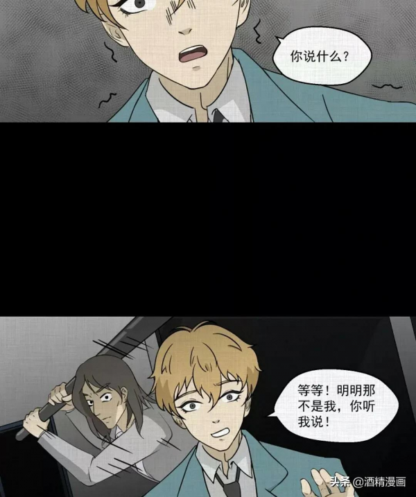 漫畫《萬花鏡》,讓人羨慕的生活 漫畫《萬花鏡》,讓人羨慕的生活