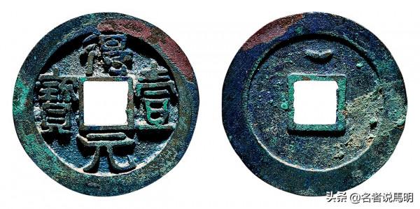 您知道嗎？價值不菲的得壹元寶發行於哪個時期？