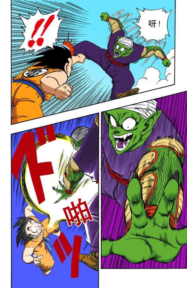 彩色七龍珠漫畫(海南版) 第181-185回