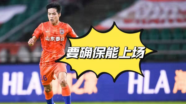 山東泰山奪冠後,這2人有望留洋,郝偉慶功時透露自己想馳援國足 山東泰山奪冠後,這2人有望留洋,郝偉慶功時透露自己想馳援國足