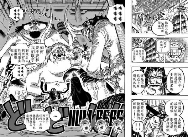 海賊王漫畫—第1031章 海賊王漫畫—第1031章