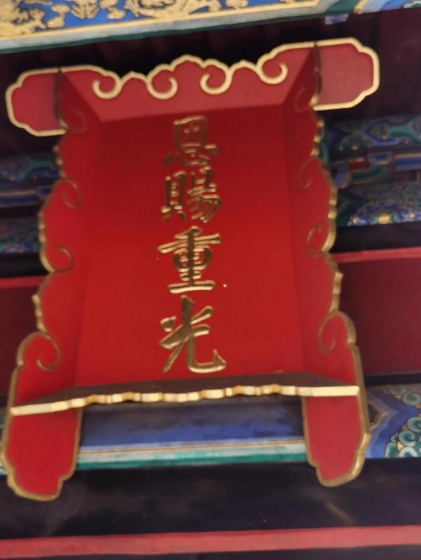 遊天下第一家——孔府