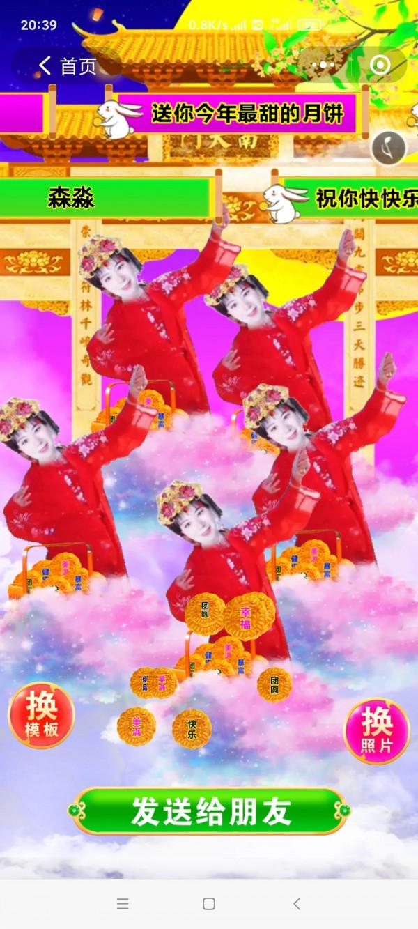 七絕.中秋望月感懷(上平十四寒)